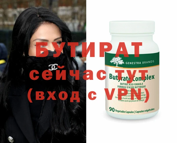 бутират Михайловск