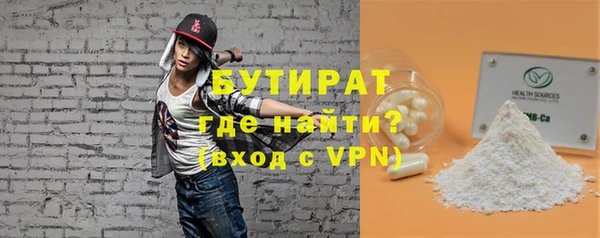 бутират Михайловск
