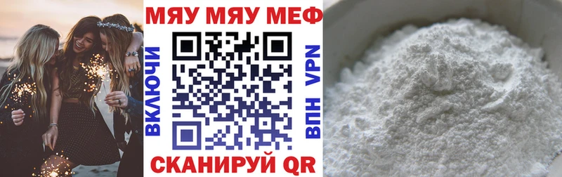 Мефедрон кристаллы Дыгулыбгей