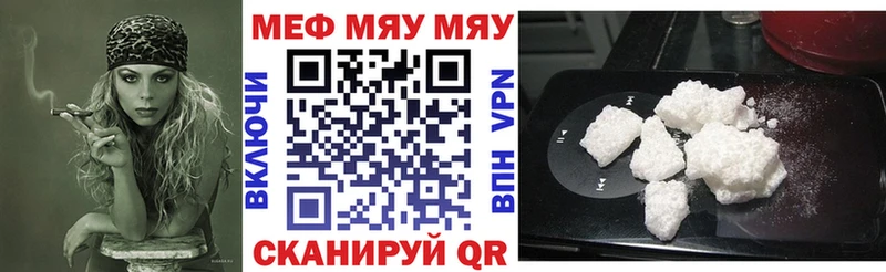 МЕФ mephedrone  Дыгулыбгей 