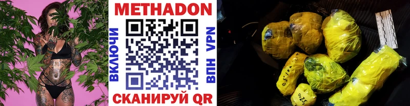 Метадон кристалл  ОМГ ОМГ вход  Дыгулыбгей 